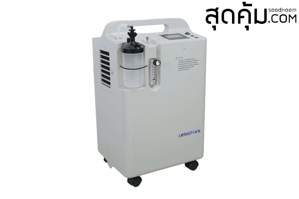 เครื่องผลิตออกซิเจน LONGFIAN รุ่น JAY-5BW ขนาด 5 ลิตร สามารถพ่นยาได้ กำลังไฟ 540 วัตต์ น้ำหนัก 22 กิโลกรัม